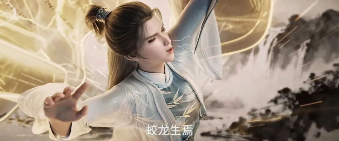 剑来2“蛟龙生焉”梗为何破圈了？