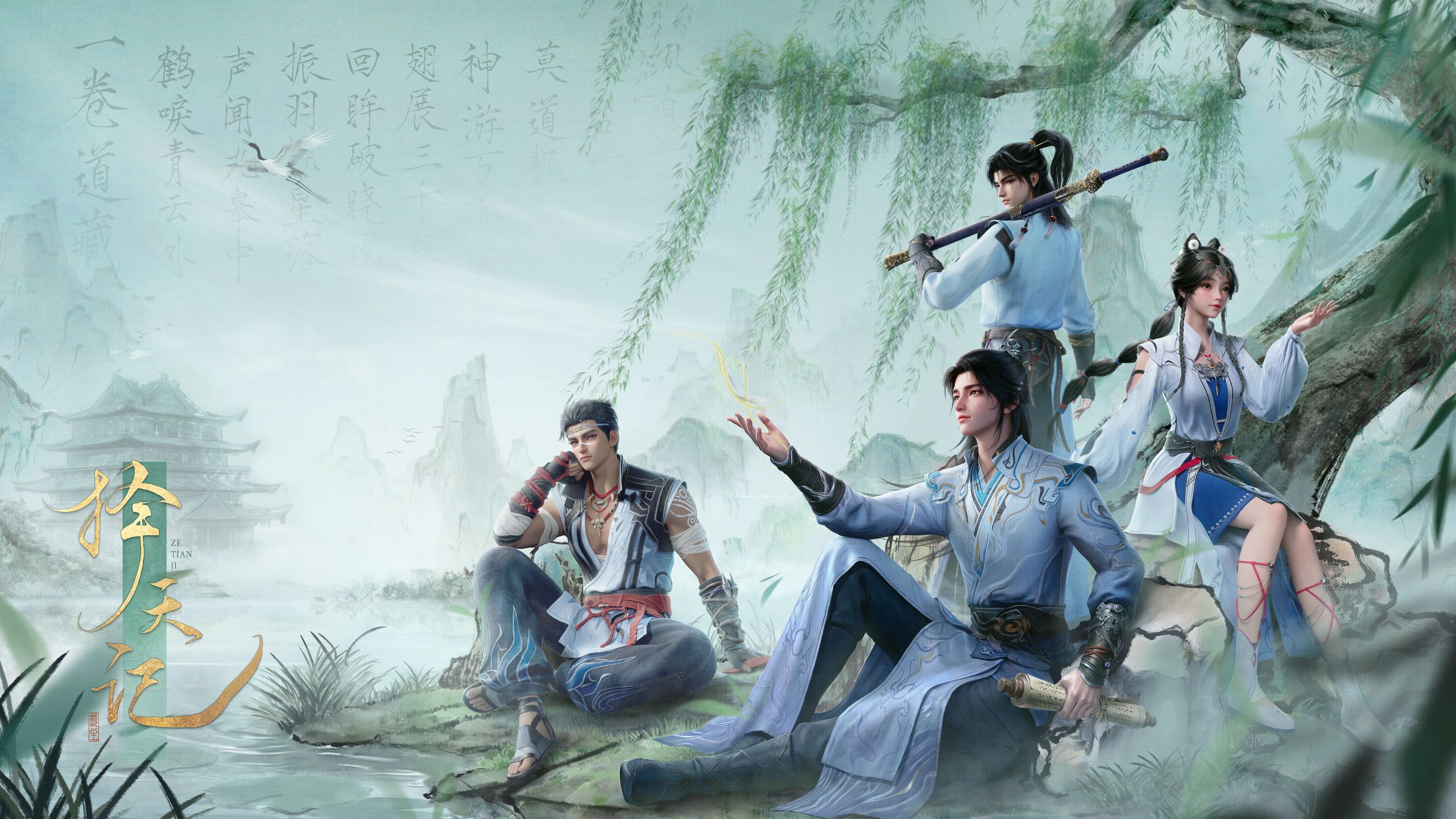 择天记3D重制版上线 叙事崩坏？