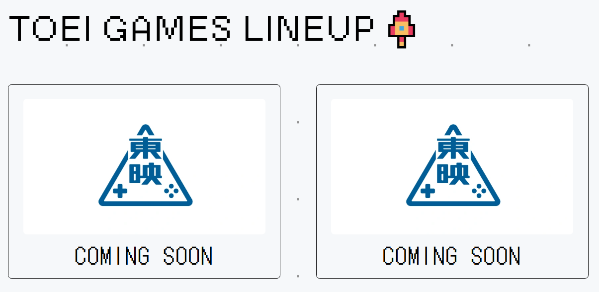 「東映ゲームズ」首批作品將不用自家 IP。